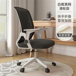 gaming chair Computer chair Home office chair lounge chair