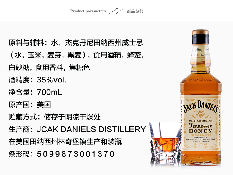 进口洋酒杰克丹尼田纳西州威士忌蜂蜜味力娇酒配制酒jack daniels_7折
