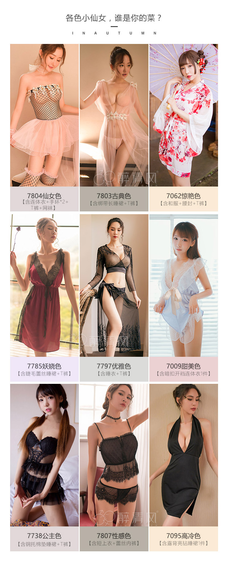 服学生制服骚激情套装三点价格质量 哪个牌子比较好