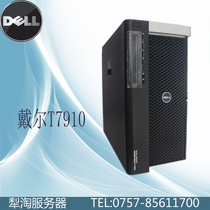 Dell T7910 Graphics workstation E5-2683v3 Xeon 36-core 72-thread professional rendering computing host
