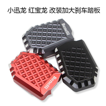 Hongbaolong TNT150 Small Xunlong BN150S modified to increase the brake pedal rear brake non-slip seat block