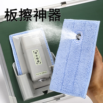 Blackboard Sassafras chalk special eraser Home teaching dust-free water-soluble chalk eraser water spray eraser artifact can be adsorbed with magnetic storage box School classroom special whiteboard pen eraser set