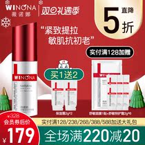 Winona Tightening Light Essence Cream 30g Anti-wrinkle Facial Essence Tightening Fine Pores and Moisturizing Water