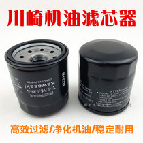 Adapted Kawasaki small ninja motorcycle Ninja250 Ninja400 machine filter Z400 Z250 engine oil filter core