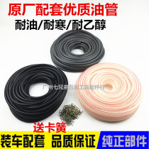 Motorcycle gasoline tubing nanotubes Scooter High density nano soft tubing High temperature oil resistance