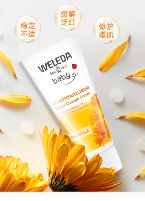 weleda维蕾德婴儿金盏花护臀膏