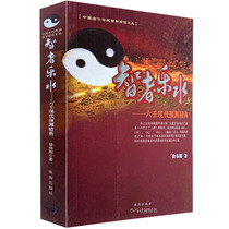 The Original Edition of The Wise Man's Lucky Water Modern Prediction Classic Xu Wei has just analyzed the introductory small and large six-deck disconnection diagram of Golden Mouth Secret Algorithm Quick Disconnection Art Taiyi Solve the Three Styles of Books