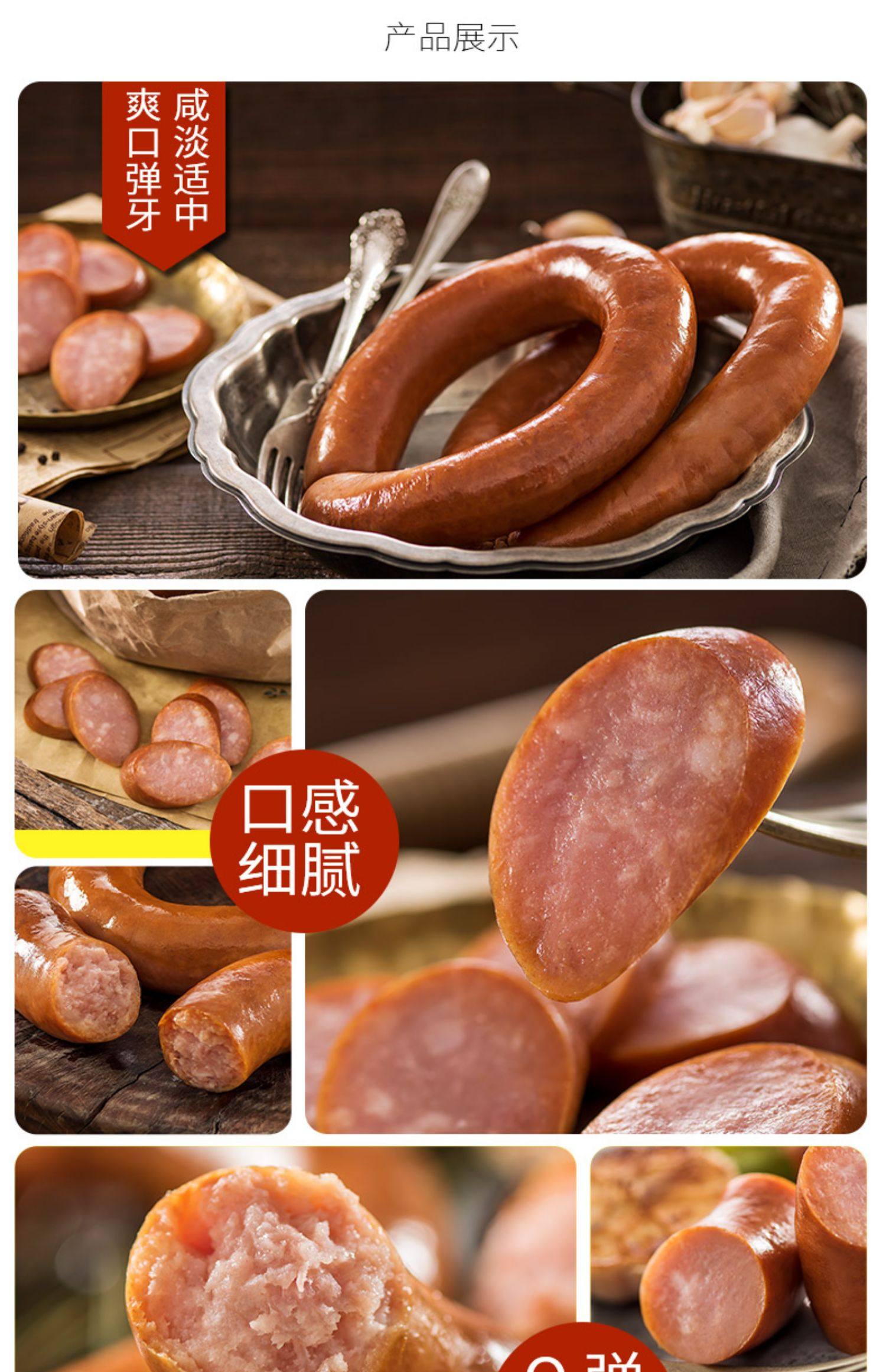 道台府 粉肠350g*2袋 哈尔滨特色副食东北特产糖熏肉粉肠熏酱熟食