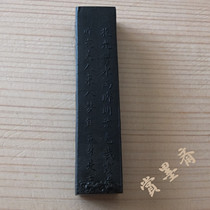 Qing Dynasty ancient ink Jade double beauty oil smoke ink Old 1 two 20 grams test ink mark collection old ink ingots N151