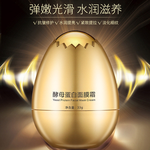 小红书超火推荐撕拉面膜霜酵母卵壳面纱保湿滋润嫩白修护提拉紧致