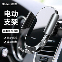 Multi-thought full intelligent induction vehicle mobile phone holder multifunctional electric navigation bracket air outlet universal universal