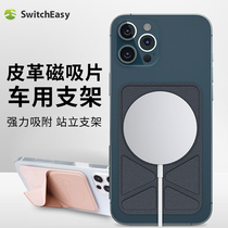 switcheasy on-board mobile phone shell magnetic suction patch magsafe suction leather bracket apply Apple 12Pro