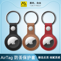 Monomate new applies Apple AirTag protective sheath leather protection shell airtag key buckle anti-loss