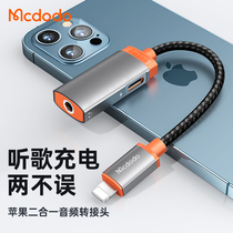 MCDODO wheat for Apple 13 headphones Audio Two-in-one adapter iphone12promax listening song charging converter data cable