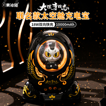 Butter Cat LNBR Joint Space Cabin Apple 13Pro Charging Treasure 18w bi-directional fast charging Lightfoot Bear 13promax mobile power 10000 mAh