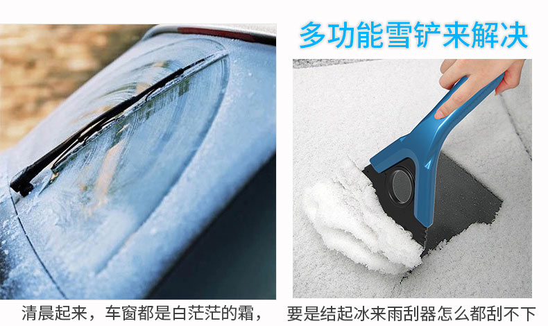 多功能 除雪铲汽车用 车雪刷 刮雪器 除霜 除冰铲子 刮雪工具用品产品展示图2