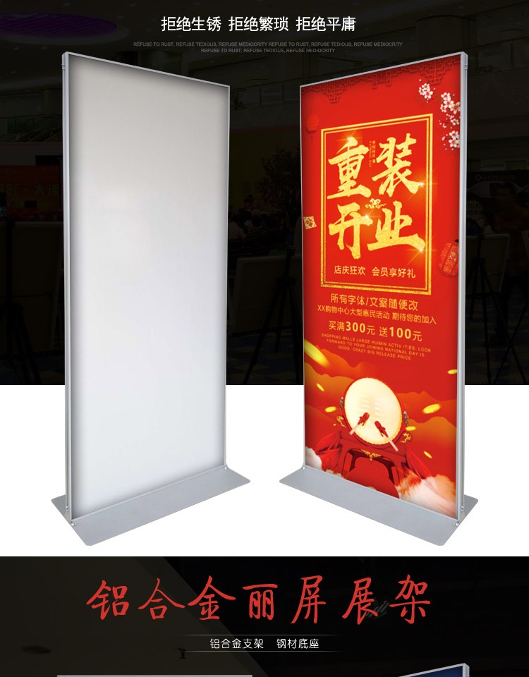 丽屏展示架立式广告牌铝合金易拉宝门型展架海报架立牌kt板宣传架