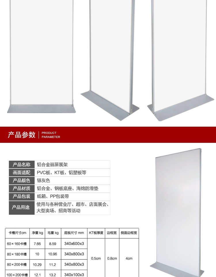 丽屏展示架立式广告牌铝合金易拉宝门型展架海报架立牌kt板宣传架