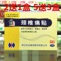 2 boxes delivered with 1 box) Amendment of cervical spine pain patch 10 Mount Joint Pain Osteopathi injury Pain Sticking