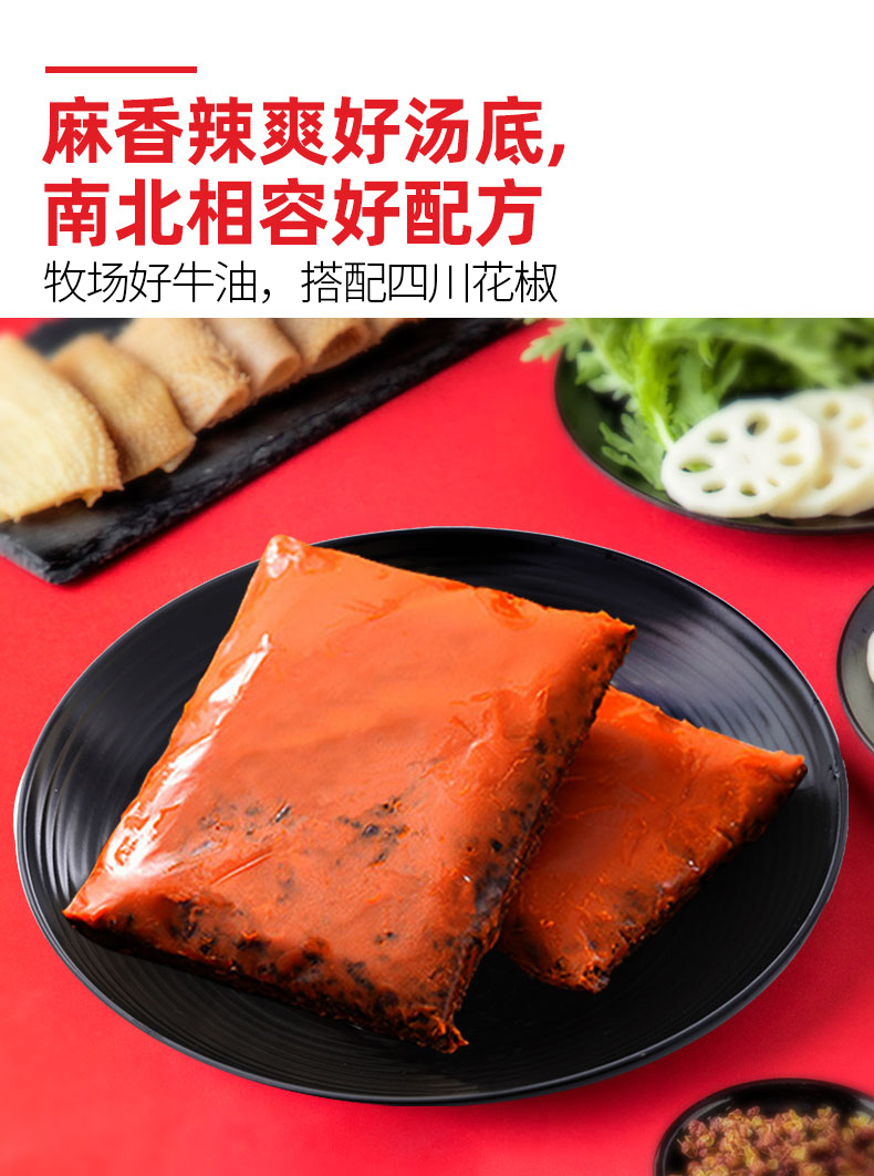 草原红太阳牛油火锅底料150g*3