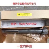 Reamer for Cemented carbide taper shank machine reamer H8 8-20mm straight taper handle mobile phone reamer tungsten reamer