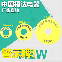 Emergency Stop Button Warning Sign Button Sign Box Warning Ring Sign Inner Diameter 22mm Outer Diameter 40 60 90mm