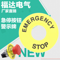 Emergency Stop Button Warning Sign Button Sign Box Warning Ring Inner Diameter 22mm Outer Diameter 60mm stop