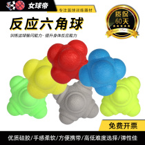 Hexagonal ball Reaction ball Basketball Various sports training Sensitive variable direction ball Agility training speed special equipment