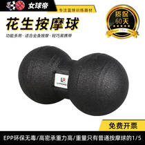 Fascia Ball Massage Ball Deep Muscle Relaxation Slim Leg Peanut Ball Through Film Ball neck plantar Cervical Spine Massage Stick