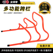 Basketball football training equipment Obstacle bar Small hurdle rack Training equipment Training jump rack Sensitive bar obstacle