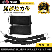 Basketball Bounce Training Equipment Resistance Rope Touch High Leg Muscle Strength Explosive Force Jump High Speed Agile Reaction Training