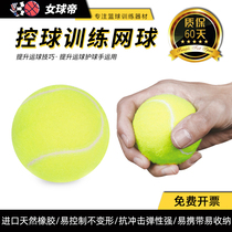 Basketball equipment Throwing training Tennis supplies Enhance the ball sense of the ball control super coordination reaction force equipment Pressure-free
