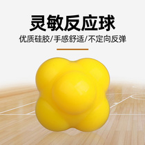 Reaction training equipment Reaction ball Hexagonal ball Basketball control ball Dribbling Auxiliary equipment Rebound ball Defense training