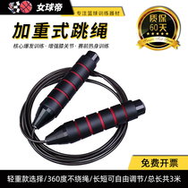 Basketball training equipment new weight-bearing fitness skipping rope steel wire skipping rope Students in the test competition skipping rope skipping fitness
