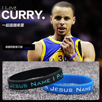 Female ball emperor recommended)Jeremy Lin curry hand ring sports silicone basketball wristband 15 yuan less jewelry with the same
