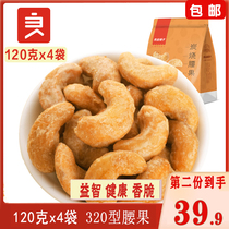 Good product shop charcoal cashew 120gx4 bag sweet crispy snack fried cashew nuts puzzle nut snack
