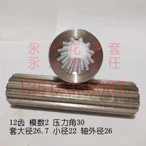 12 - tooth module 2 pressure angle 30 sets of 26 - trail 22 axis diameter 26 manufacturers direct tooth customization