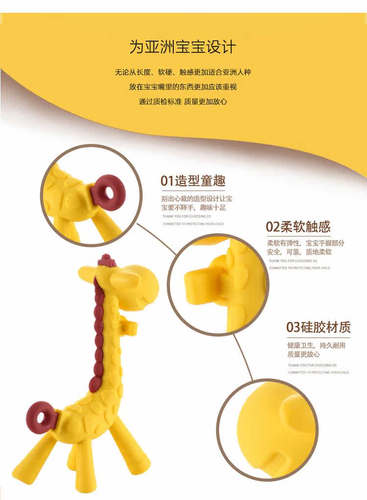 长颈鹿牙胶宝宝磨牙棒新生婴儿咬咬胶无毒小鹿