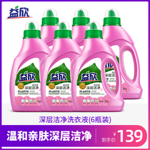 Yixin deep clean laundry detergent 24kg combination 6 bottles of Machine hand wash household no fluorescent agent laundry detergent