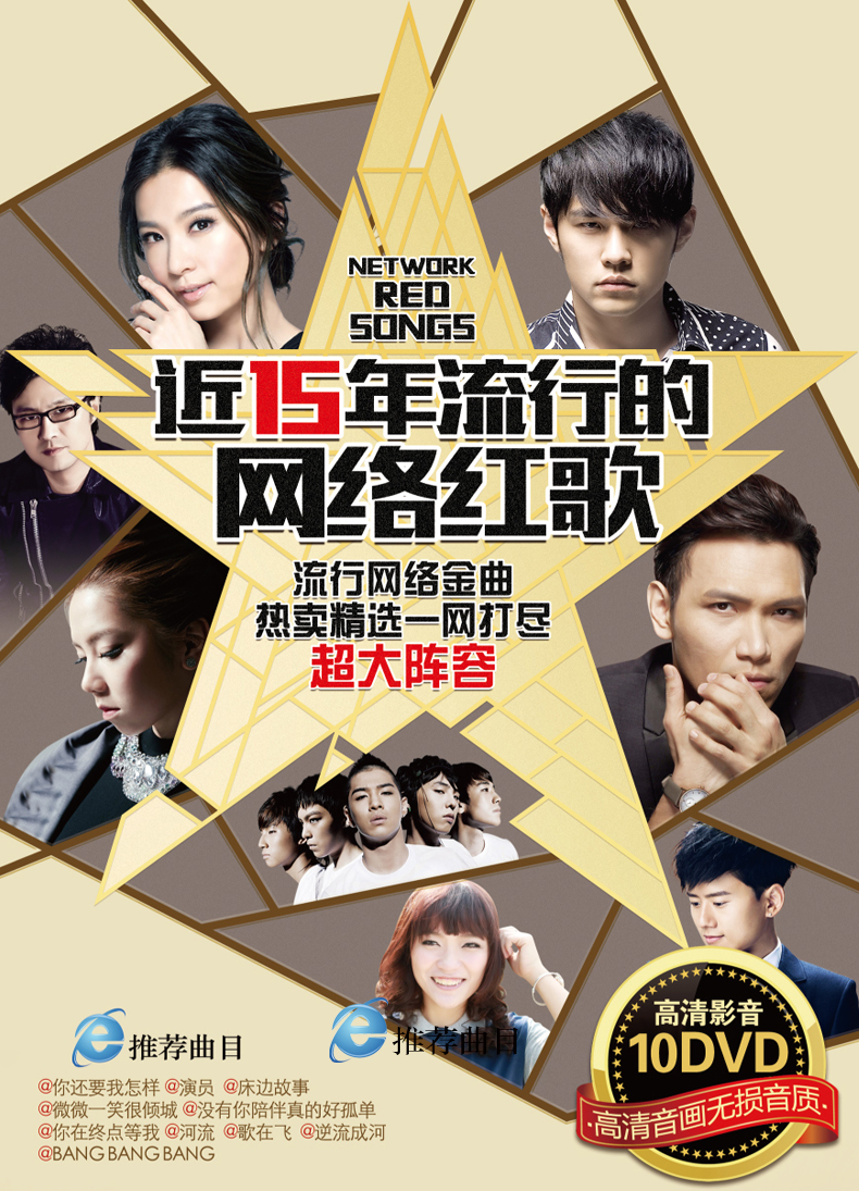 2017年经典的网络歌曲推荐