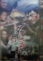 (Flowers red flower fire) Liu Tao Zhang Jiayu Nie Yuan DVD disc