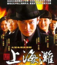 (New Upper Beach) Huang Xiaoming Sun Lisheng Li Xuejian DVD disc