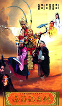 (Journey to the West)Cao Rong Huanghai Bing Wu Jian DVD disc