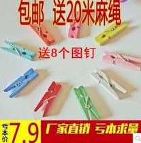 Full small wooden clip color hemp rope photo clip photo clip wooden clip Photo Wall photo clip