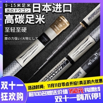 Japan imported traditional fishing rod 9 10 11 12 13 14 15 meters ultra-light ultra-hard long rod foot