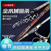 Japan imported rock fishing rod No 3-4 3 3 3 3 6 3 9 meters ultra-light hard rock fishing long throw dual-purpose rod set
