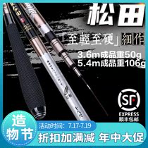 Crucian carp rod Ultra-light ultra-fine ultra-hard Japan imported the most fishing rod hand rod 3 6 5 4 meters 28 adjustment of the original rod