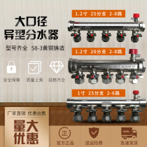 All-copper one-piece casting floor heating water separator 1 2 inch DN32 25 branch 6 points large diameter shaped water separator