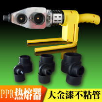PPR PE constant temperature hot melt machine water pipe hot melt 20-32 heat seal plastic machine water pipe welding machine