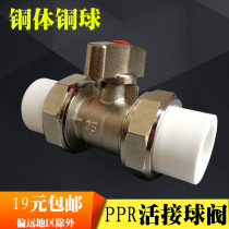 Ppr double union copper ball valve 4 points 20 6 points 25 1 inch 32 copper body copper ball union ball valve ppr water pipe valve